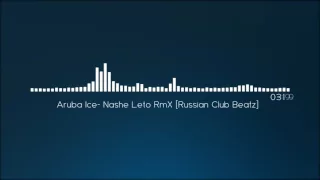 Aruba Ice-Nashe Leto RmX [Russian Club Beatz]