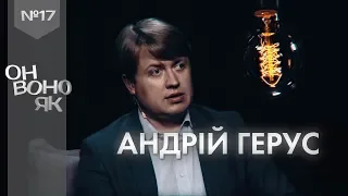 Зеленський не обіцяв знижувати тарифи - інтерв'ю з Андрієм Герусом, Он Воно Як