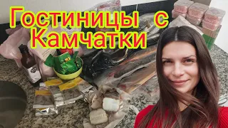 Гостинцы с КАМЧАТКИ! Что привезли мне родители в Анталию