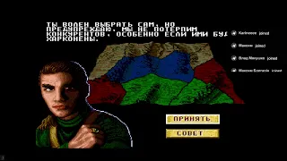 Dune 2: The Battle for Arrakis (Sega) / Дюна 2: Битва за Арракіс (Сега) House Ordos 1, 2 mission