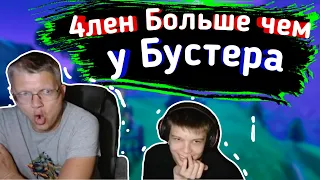 БАТЯ спалил что он КИБЕРСПОРТСМЕН l БАТЯ с СЫНОМ играют в FORTNITE l Farbizzbat9 лучшие момент №12