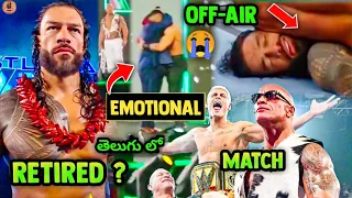 Roman Reigns Crying😭 After WrestleMania OFF AIR,The Rock Vs Cody Rhodes,Cody Rhodes Reaction- Update