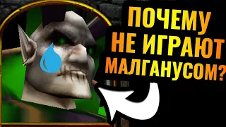 ПОЧЕМУ МАЛГАНУСА ЗАБЫЛИ? Причина непопулярности героя Дредлорда в Warcraft 3 Reforged - это...