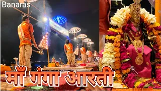 Ganga Dussehra 2019 I Ganga Aarti live from Haridwar I ANURADHA PAUDWAL I Maa Ganga Pooja