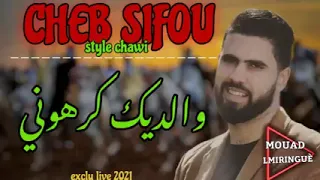 الشاب سيفو  والديك كرهونيlive chaoui% -cheb sifou 2024