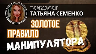 ПРОВЕРЬ! Устойчив(а) ли ты против манипулятора?