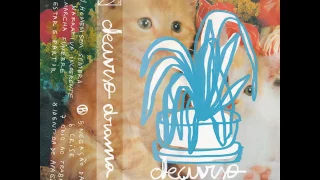 Decurso Drama - Decurso Drama (Full Album)