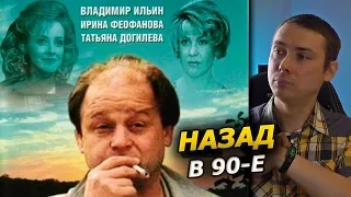 Стрелец неприкаянный ❘ Обзор фантастики 90-х