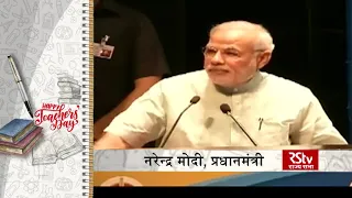 PM Modi on how teachers transform the lives of students | Teacher's Day 2020