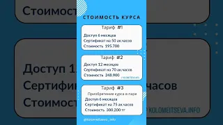 Курс "Бухгалтерский и налоговый учет в строительстве" #Коломейцева #Бухгалтерскиекурсы