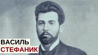 "Не пиши так, бо вмреш" – життя і талант Василя Стефаника | Розповідає @Stepan_Protsiuk