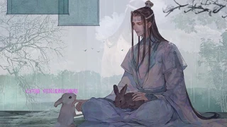 魔道祖师同人曲  [与羡书]