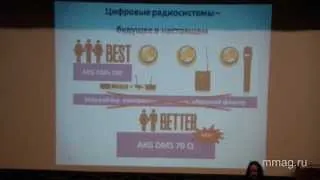 mmag.ru: AKG DMS 70 Q - цифровая радио-система, семинар