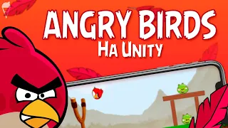 Angry Birds за 6 МИНУТ | Unity, C#, Game Tutorial, Android