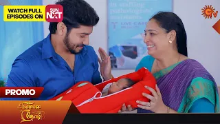 Priyamaana Thozhi - Promo | 27 November 2023 | Sun TV | Tamil Serial