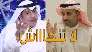 مواجهة ساخنة | طارق العلي: عيب عليك .. باسم عبدالأمير: لا تنحاش