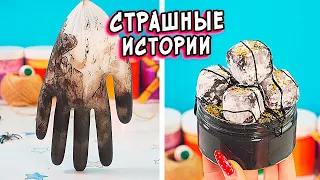 СТРАШНЫЕ истории. БОЙСЯ своих желаний