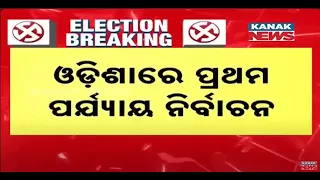 1st Phase Election In Odisha | Know The Number Of Candidates Filed Nomination