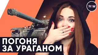 ПОГОНЯ ЗА УРАГАНОМ • ДА ЗДРАВСТВУЕТ БЕЗУМНЫЙ РАНДОМ! МАРАФОН НА Bat.-Chatillon Bourrasque WOT