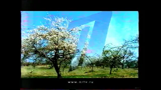 Рекламные блоки и анонсы ОРТ (07.04.2001)