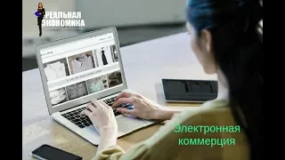 За счет чего растут в Кыргызстане интернет-продажи? / Реальная экономика / НТС