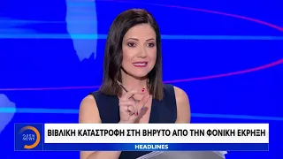 Η εκτόνωση της έκρηξης στη θάλασσα έσωσε χιλιάδες ζωές