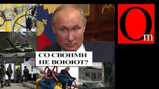 Путин на своих не нападает? Ну конечно, только по своим и лупит!