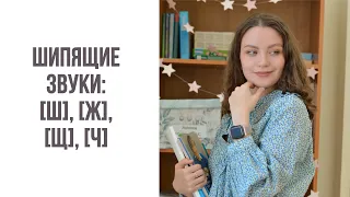 Артикуляционная гимнастика для звуков Ш, Ж, Ч