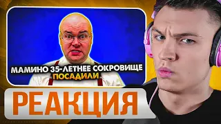 😭ЖАЛЬ ДОБРЯКА😭 CRUN4CH СМОТРИТ  ▶ Мамино 35-летнее сокровище посадили. Сборник