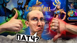 ПОЗОР ИЛИ ШЕДЕВР? ОБЗОР CROWNFALL DOTA 2