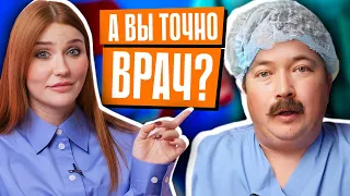 РАЗОБЛАЧЕНИЕ «ГИНЕКОЛОГА» ИЗ ТИК-ТОК | Он вам не врач!