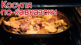 Рецепты из ребер косули - как приготовить косулю пошаговый рецепт - Косуля по-кавказски за 90 минут