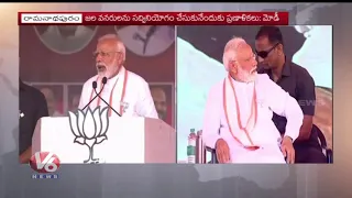 PM Modi Address Poll Rallies At Ramanathapuram In Tamil Nadu | BJP Public Meeting | V6 News