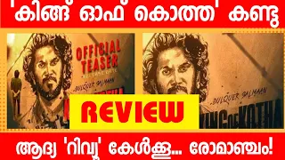 King Of Kotha Movie Review | Dulquer Salmaan | King Of Kotha Movie Update | King Of Kotha Movie Song