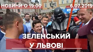 Випуск новин за 19:00: Зеленський у Львові