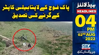 04 PM News Headlines | Pakistan Army Helicopter Missing | ISPR | GTV Network HD