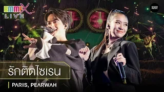 รักติดไซเรน - PARIS & PEARWAH [ Live at BMMFX 2019 ]