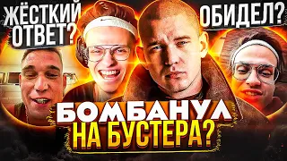 РЕСТОРАТОР ЖЁСТКО ОТВЕТИЛ БУСТЕРУ! НОВЫЙ КОНФЛИКТ? РЭПЕРЫ ПРОТИВ СТРИМЕРОВ (163, МОРГЕН)