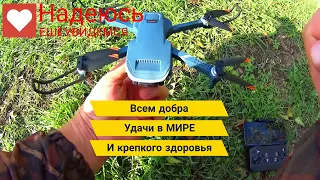 Обзор ДРОНА Drone xt9 с Aliexpress, как НАСТРОИТЬ, как ПОДКЛЮЧИТЬ, стоит ли покупать и для чего.