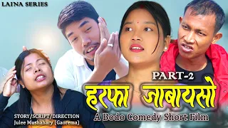 Horpa Jabaisw Part-2 A Bodo Comedy short Film