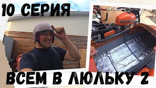 "ИЖ Юпитер-5" - возрождение прицепа часть 2 | 10 серия