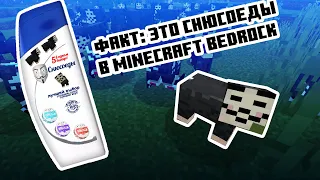 СНЮСОЕДЫ в Mincraft PE - немного сумасшедший аддон