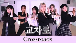 [R7] GFRIEND(여자친구) - 교차로(Crossroads) 안무 ::리얼모션 댄스 커버 (REAL MOTION DANCE COVER)