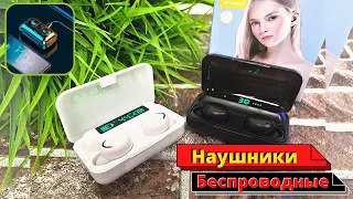 Беспроводные наушники | Наушники блютус | Наушники TWS F9 | Наушники Bluetooth