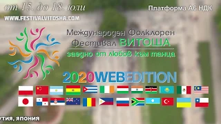 XXIV INTERNATIONAL FOLKLORE FESTIVAL VITOSHA 2020 WEB EDITION