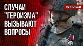 🔥 "Умирают за Россию с улыбкой". Из кого пропаганда делает "героев "СВО"? Разбор журналиста