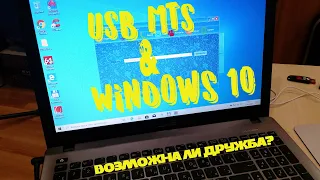 USB 4G модем МТС(MTS) | HUAWEI | Подключение разорвано | ошибка WINDOWS 10 | решение проблемы | 2020