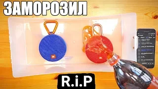 ЗАМОРОЗИЛ JBL Clip 2, 3 в КокаКоле l МИНУС КОЛОНКА