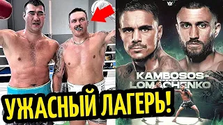 У УСИКА Ужасный Лагерь! Лома-Камбосос? Емельяненко против Роя Джонса!