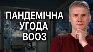 ПОТЕНЦІЙНА ПАНДЕМІЯ: із хвороби-"X" зроблять новий коронавірус?